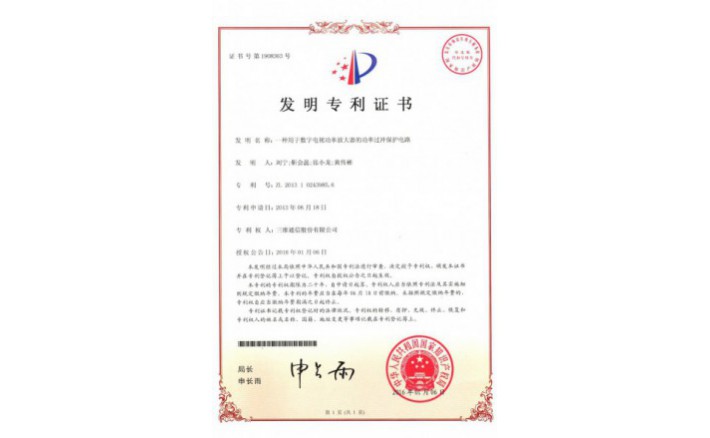 编号ZZ01250--H9-167?一种用于数字电视功率放大器的功率过冲保；；；；；；；さ缏