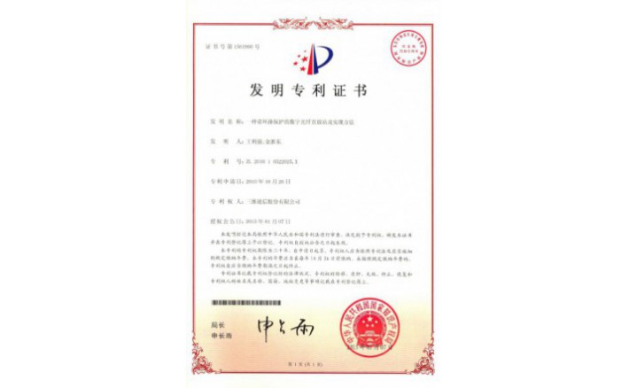 编号ZZ01222--H9-139?一种带环路保；；；；；；；さ氖止庀酥狈耪炯笆迪植街