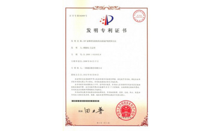 编号ZZ01138--H9-55?UHF宽频带发射机的功放保；；；；；；；ぷ爸煤筒街